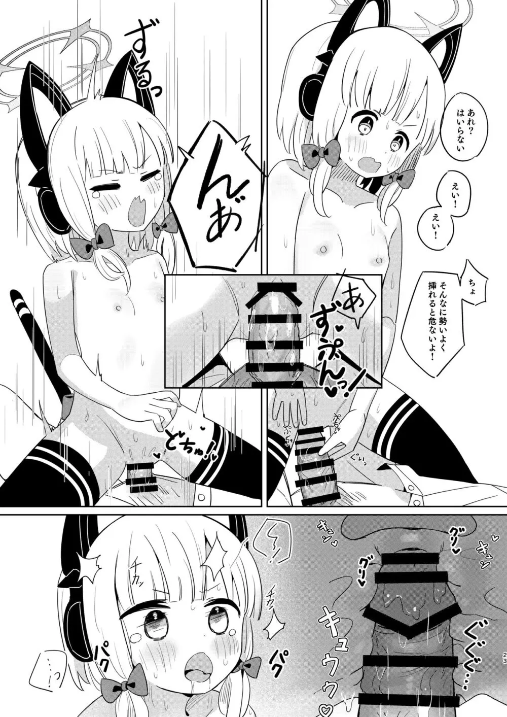 ももいろルートに突入したよ! - page49