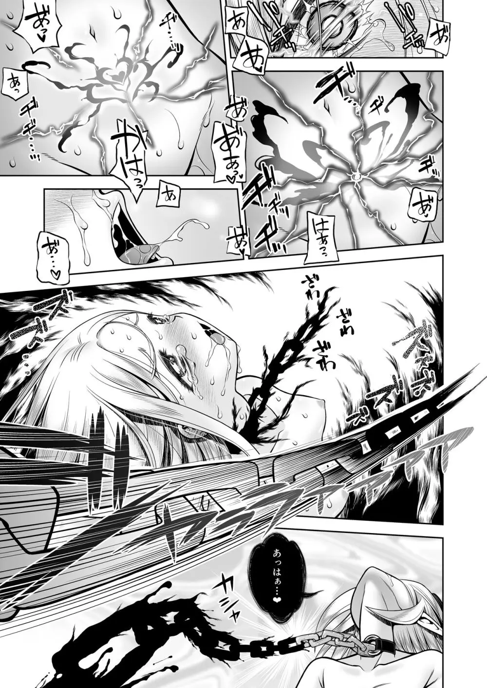 淫魔と堕ちた聖女 - page74