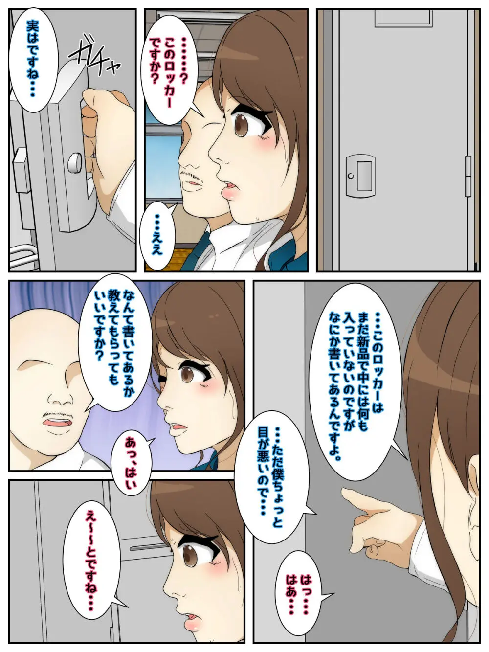 最高の人妻に学校で出会ったので中出ししまくった。 前編 - page23