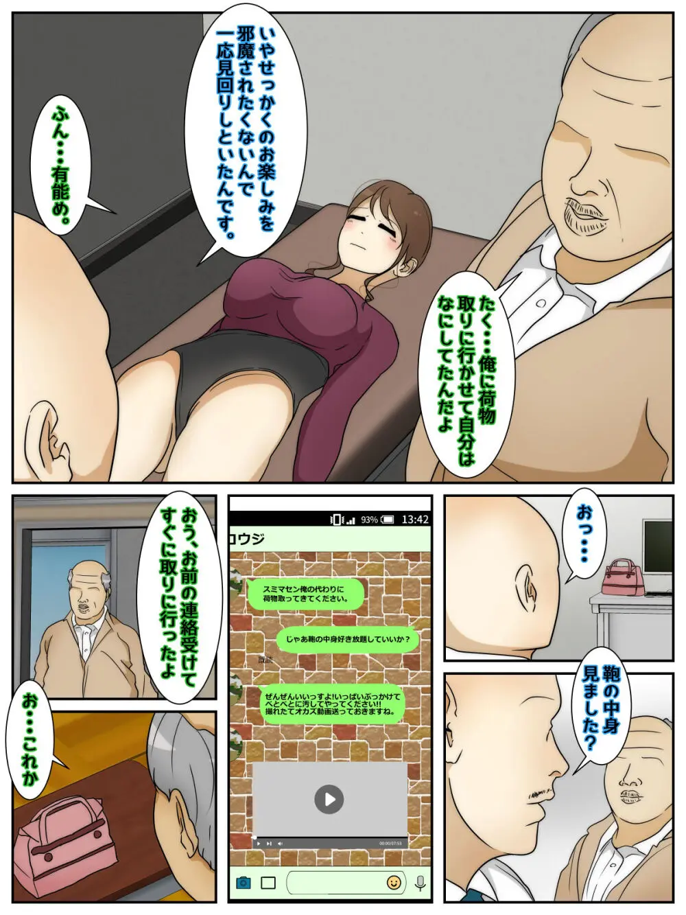 最高の人妻に学校で出会ったので中出ししまくった。 後編 - page6