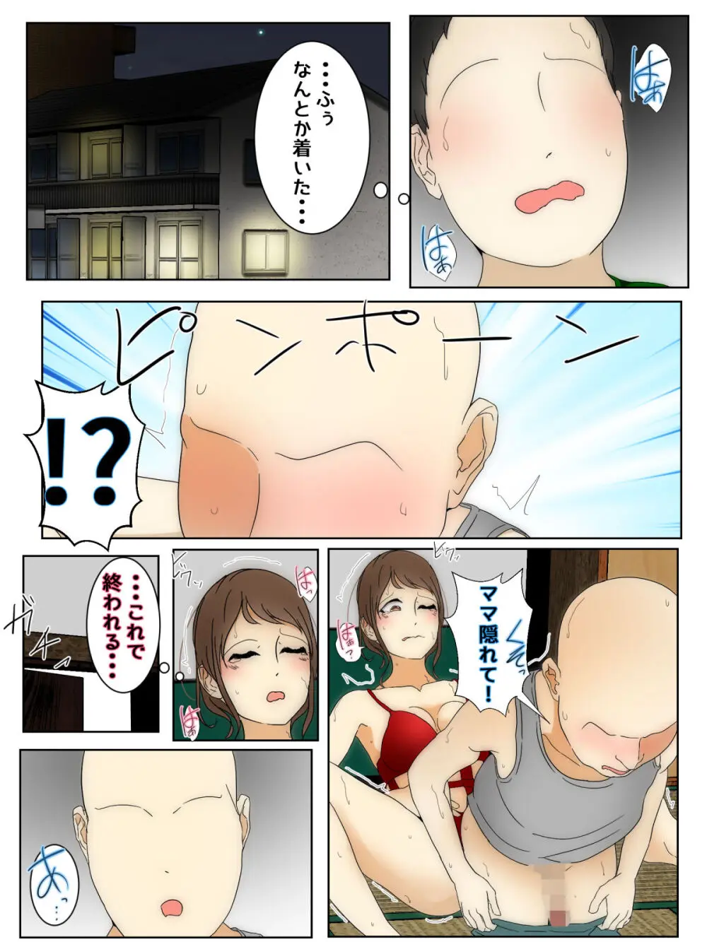 ぼくのママが親友にヤりたい放題された 中編 - page5