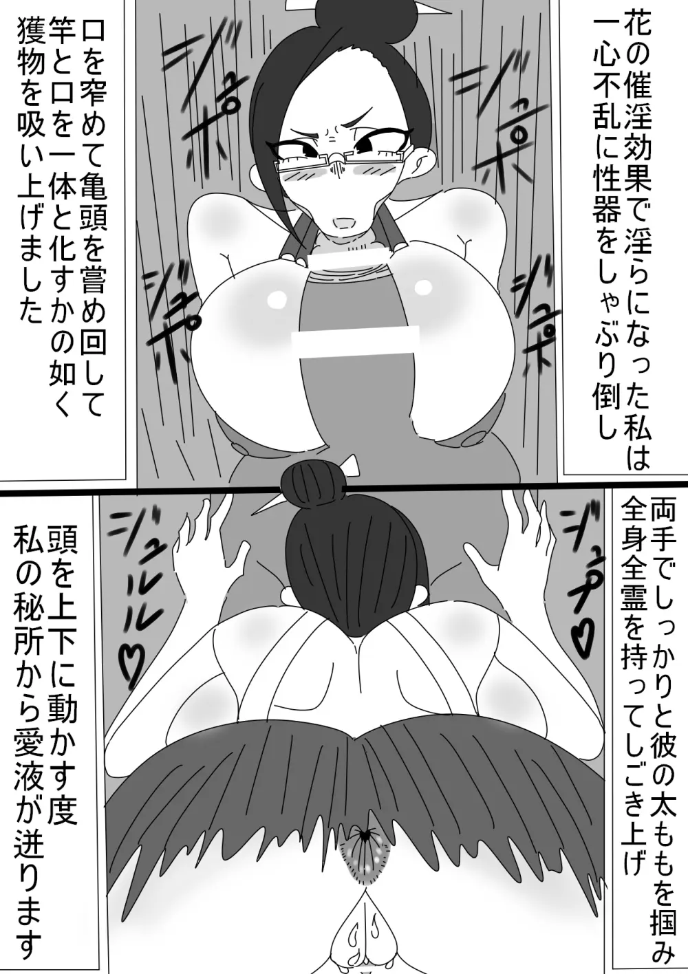 インテリ爆乳妻が巨根ショタチンポに堕とされる話 - page15