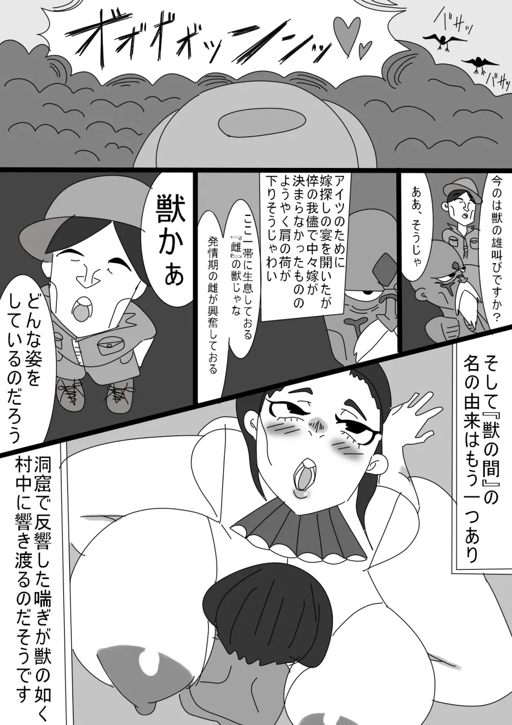 インテリ爆乳妻が巨根ショタチンポに堕とされる話 - page23