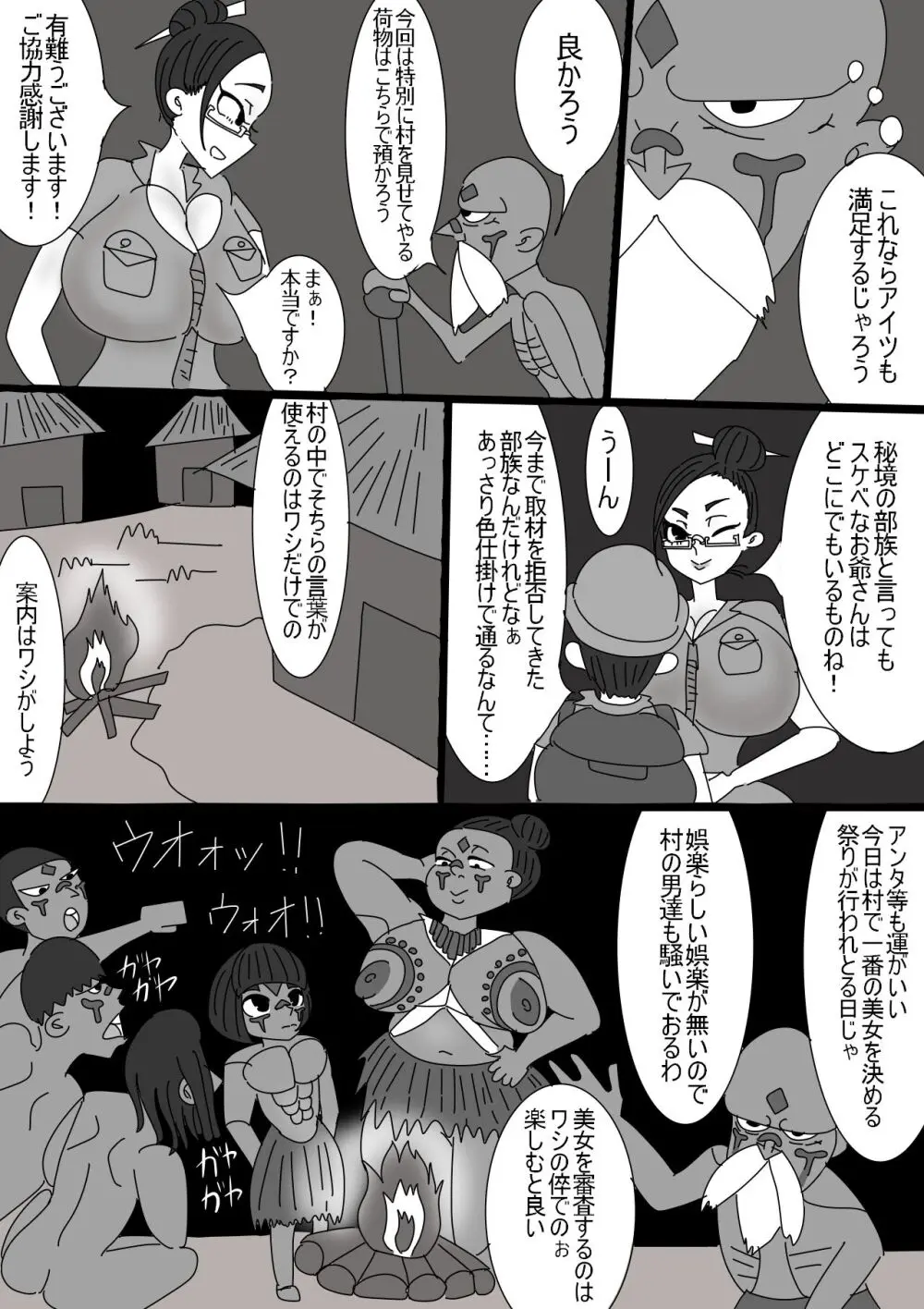 インテリ爆乳妻が巨根ショタチンポに堕とされる話 - page4