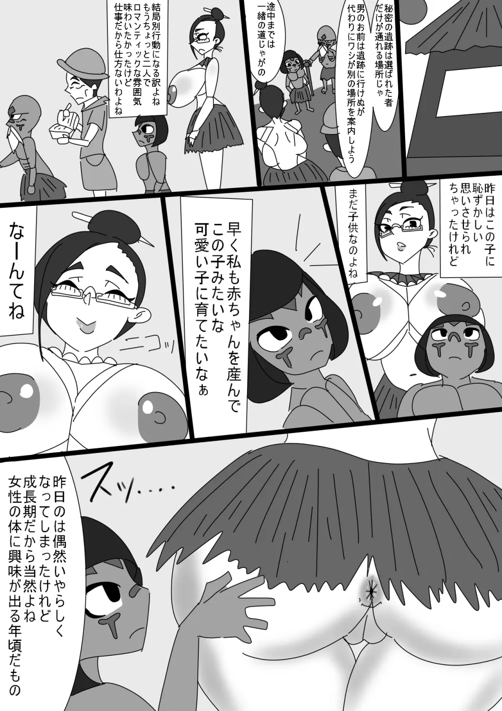 インテリ爆乳妻が巨根ショタチンポに堕とされる話 - page9