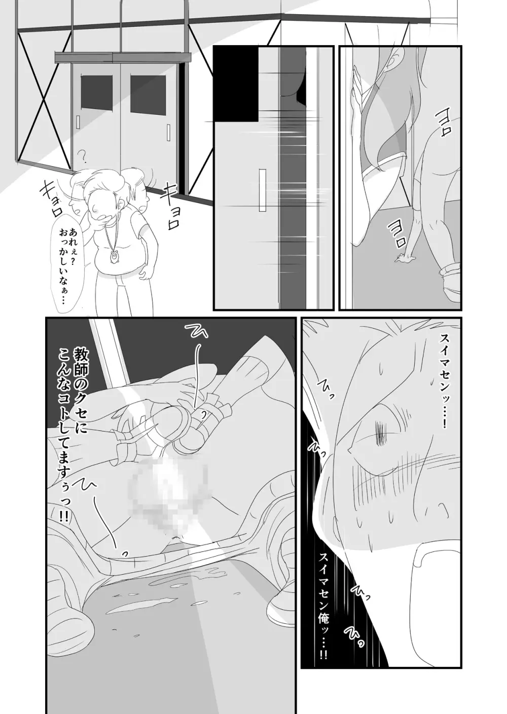 吸精鬼2外伝 ～食男花～ - page27