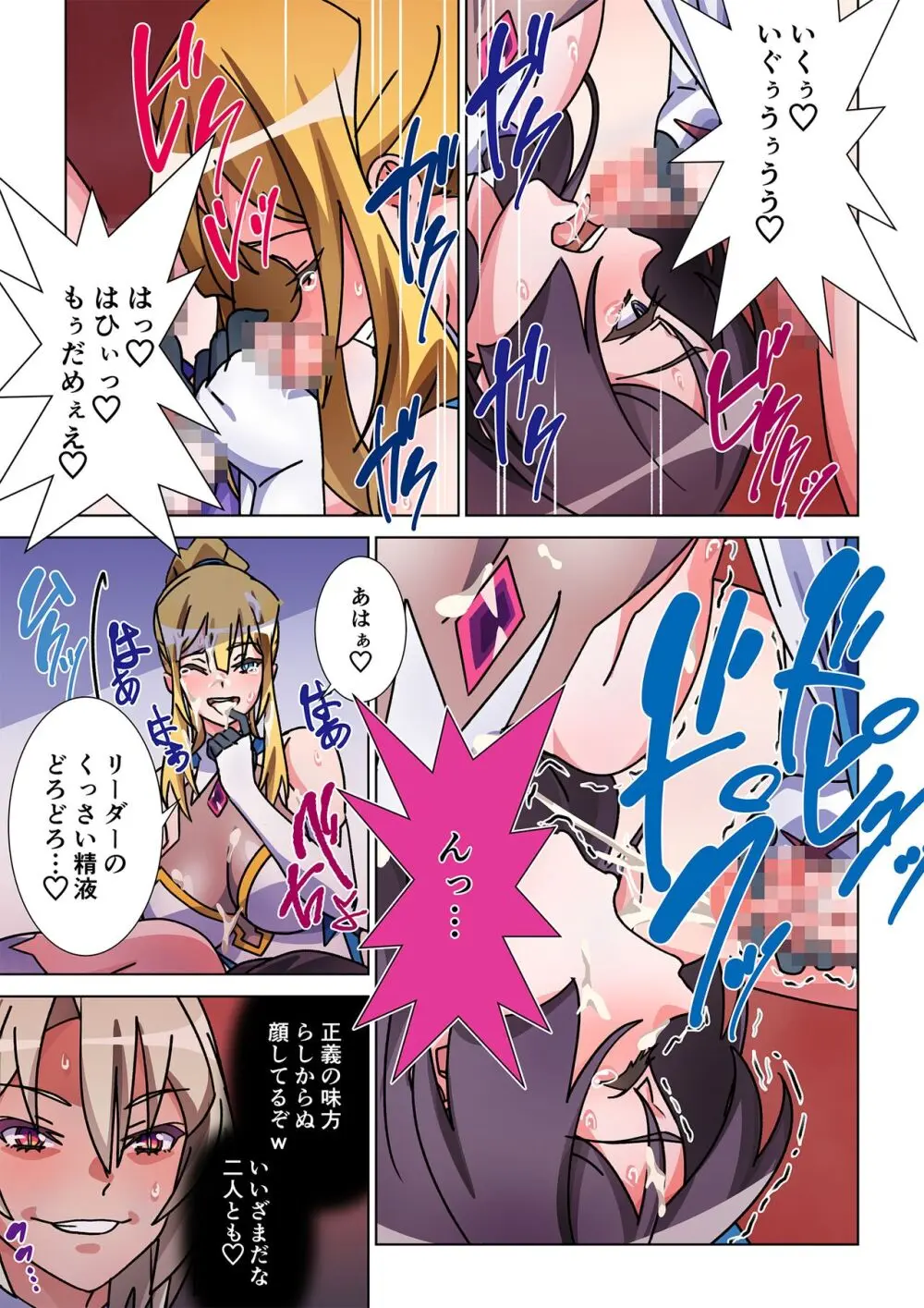 モルゲッソヨにされた彼女と、最強サキュバスになった俺2 - page3