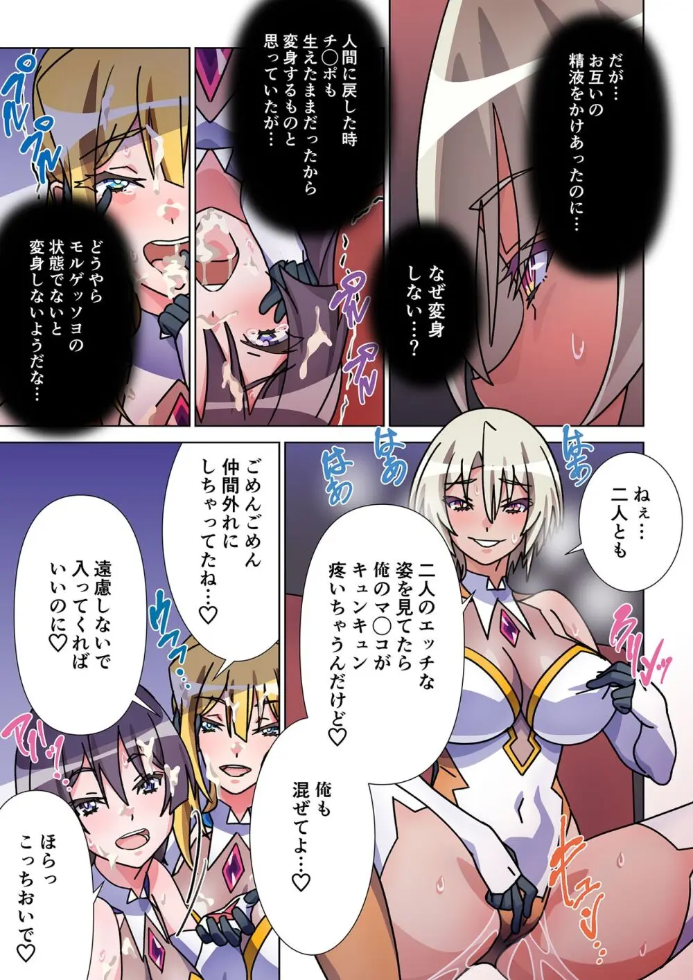 モルゲッソヨにされた彼女と、最強サキュバスになった俺2 - page4