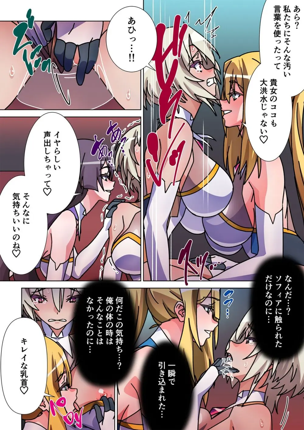 モルゲッソヨにされた彼女と、最強サキュバスになった俺2 - page6