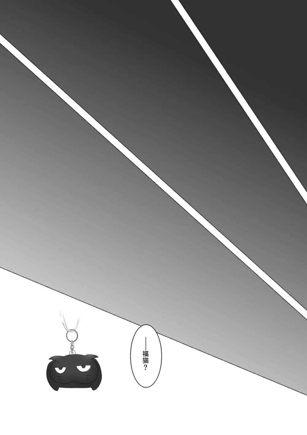 ある少女 - page18