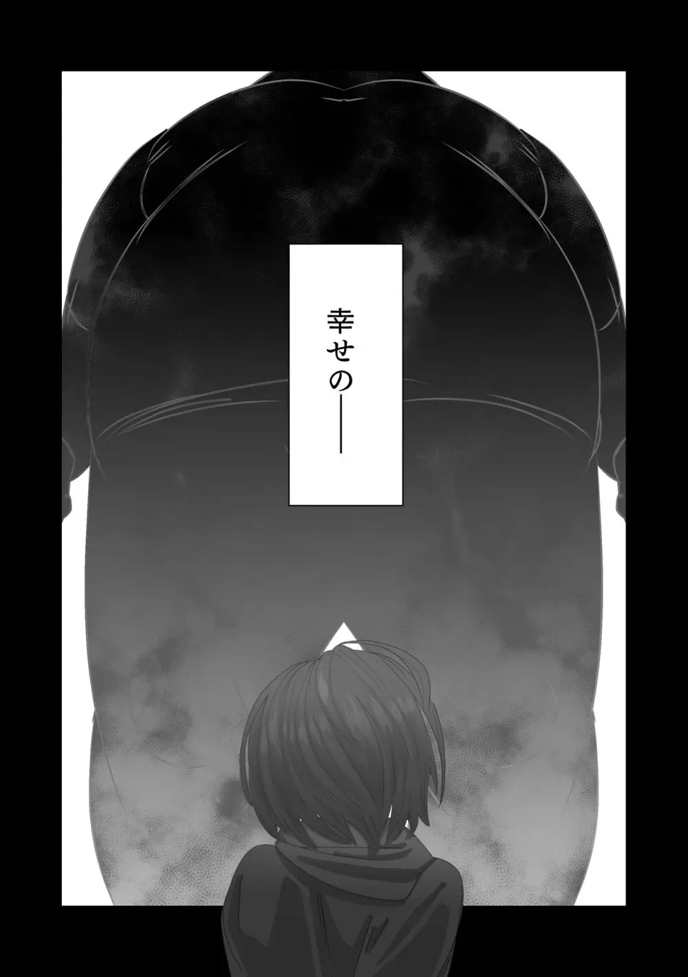 ある少女 - page20