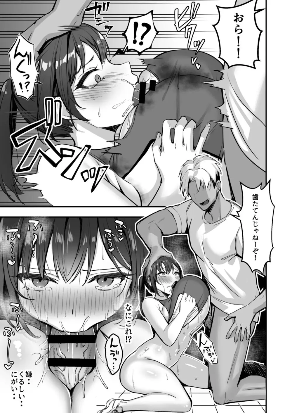 爆乳な陸上部の彼女、先輩には逆らえません - page18