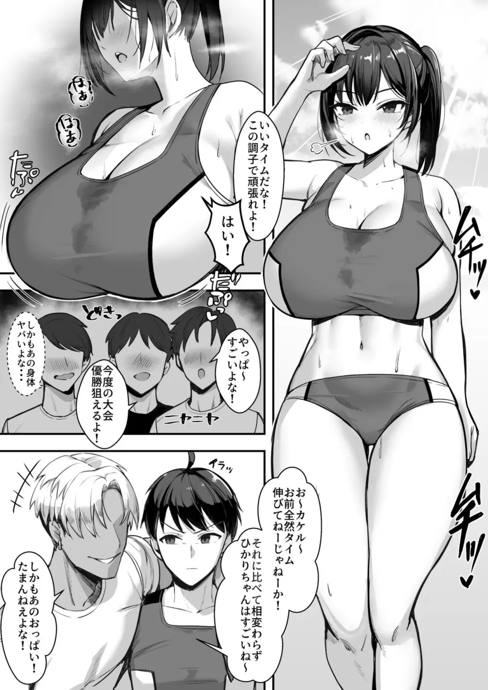 爆乳な陸上部の彼女、先輩には逆らえません - page4