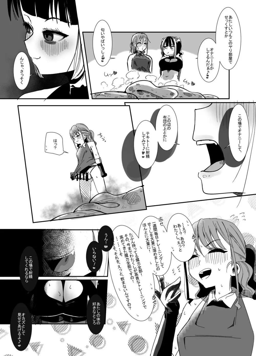 変身ヒロインのお嬢様はちんちんに溺れる - page36