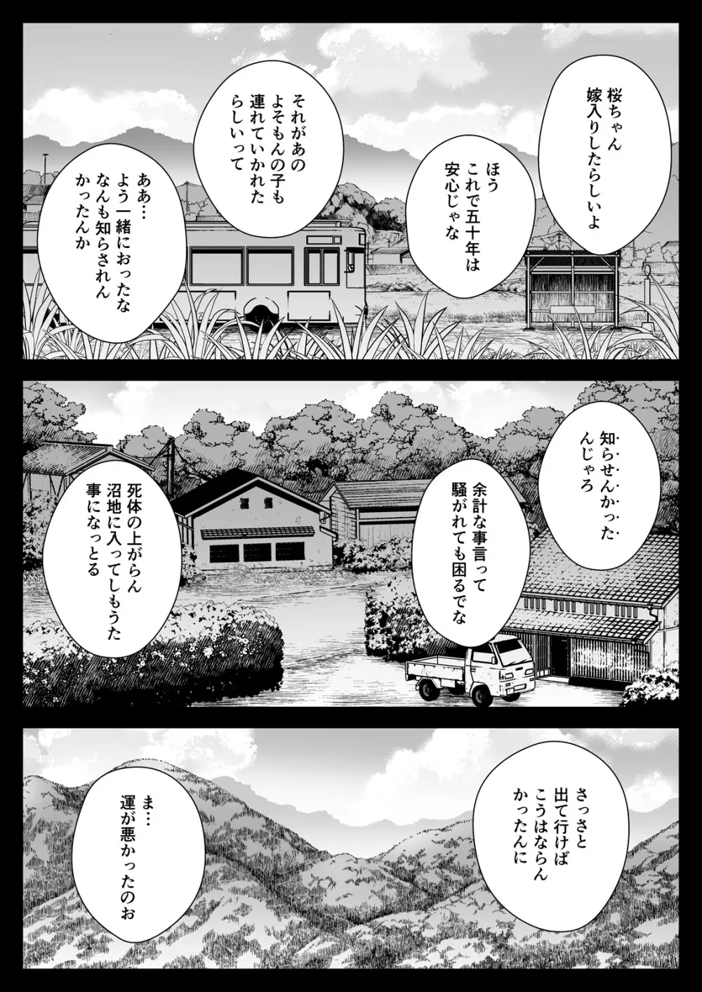 制服触手19 - page50