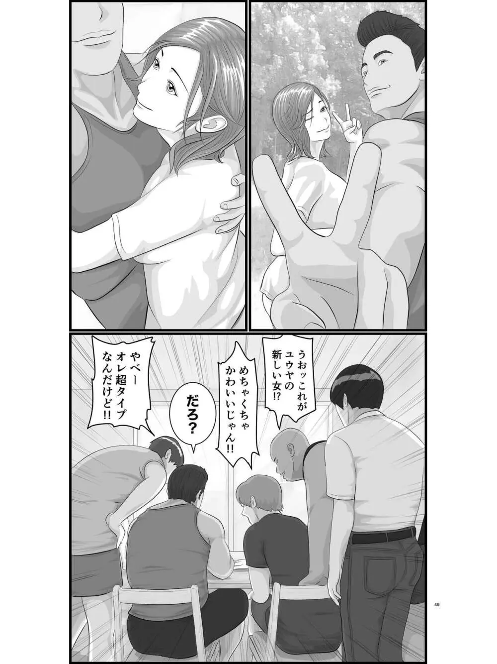 憧れのひとはもう終わり！大学生・リサ先輩編 - page46