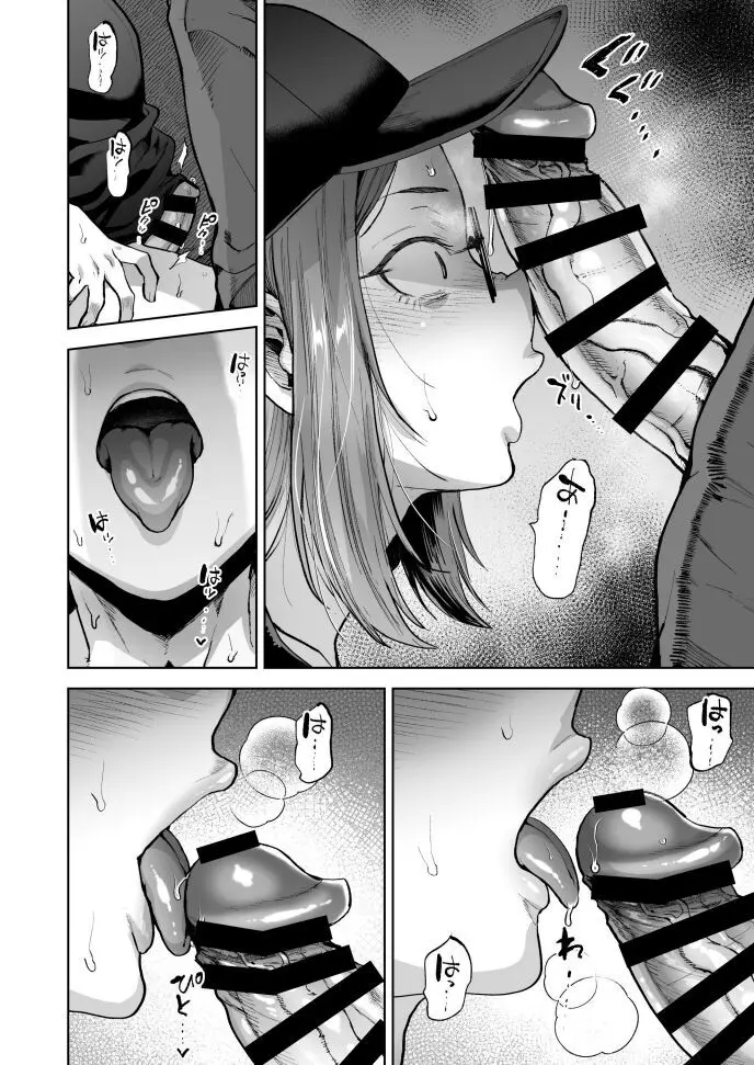 自称ノンケ女装子、ネカフェで堕ちる。 - page15