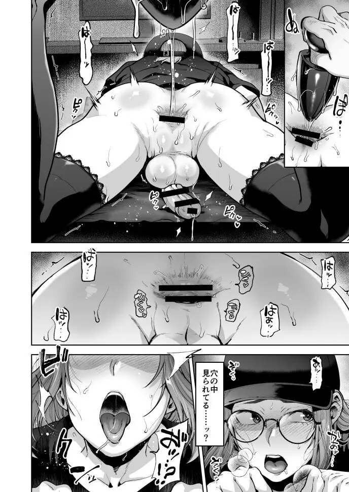 自称ノンケ女装子、ネカフェで堕ちる。 - page21