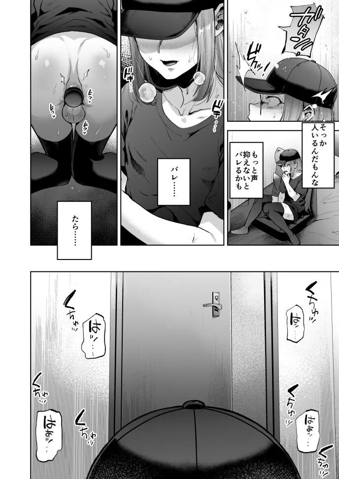 自称ノンケ女装子、ネカフェで堕ちる。 - page9