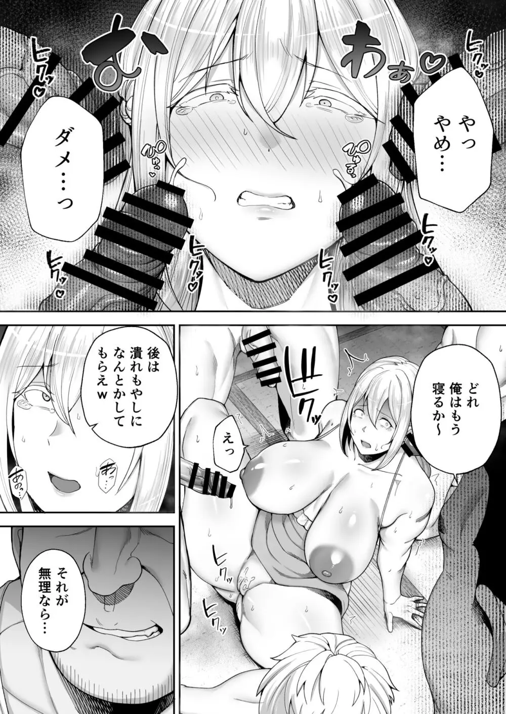 寝取られた爆乳ブロンド妻エレナ2 ―無職の夫を支えるためにひたすら中出しされましたw― - page63