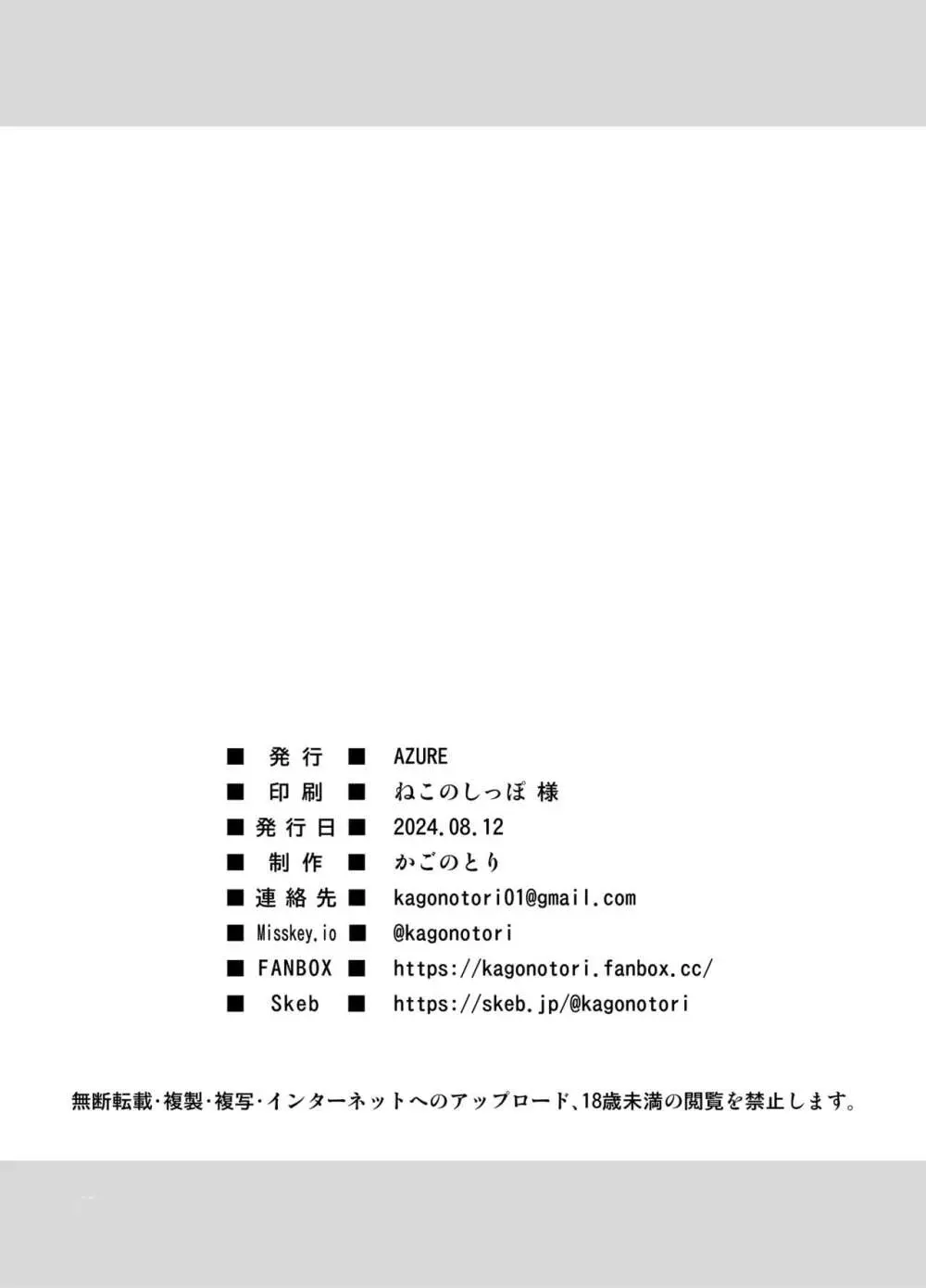 JSはお金欲しさにマイクロビキニを着せられた - page25