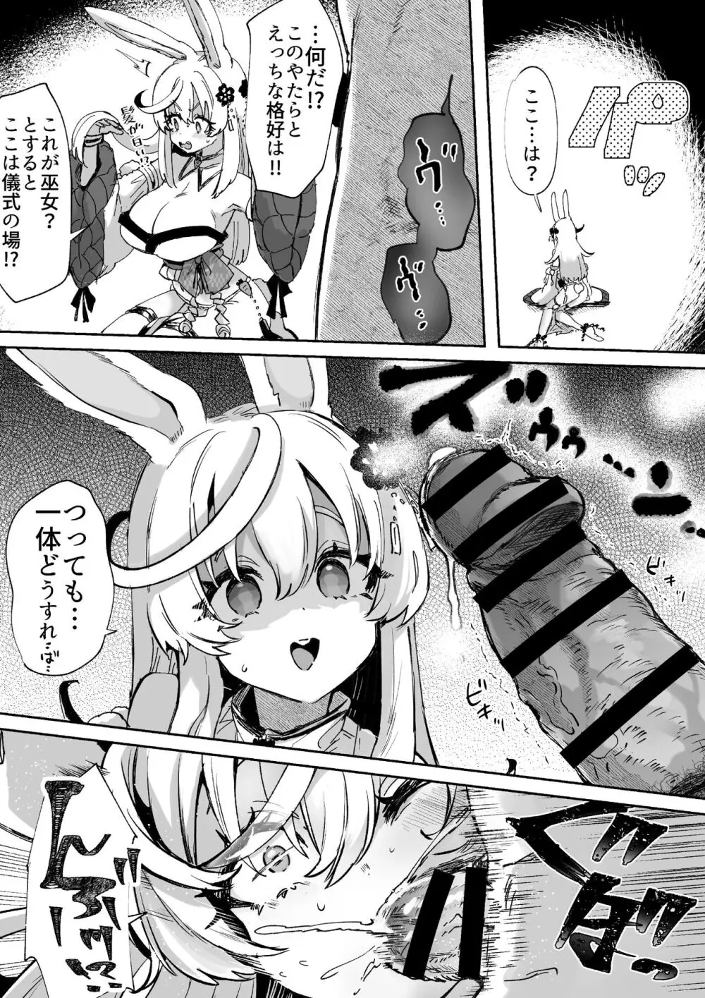 レンタル？カノジョ Volume.1 - page100