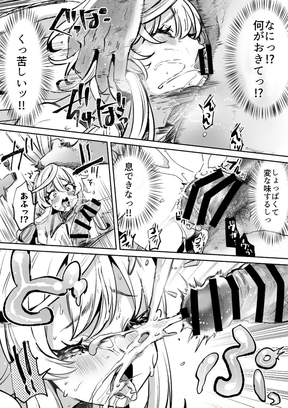 レンタル？カノジョ Volume.1 - page101