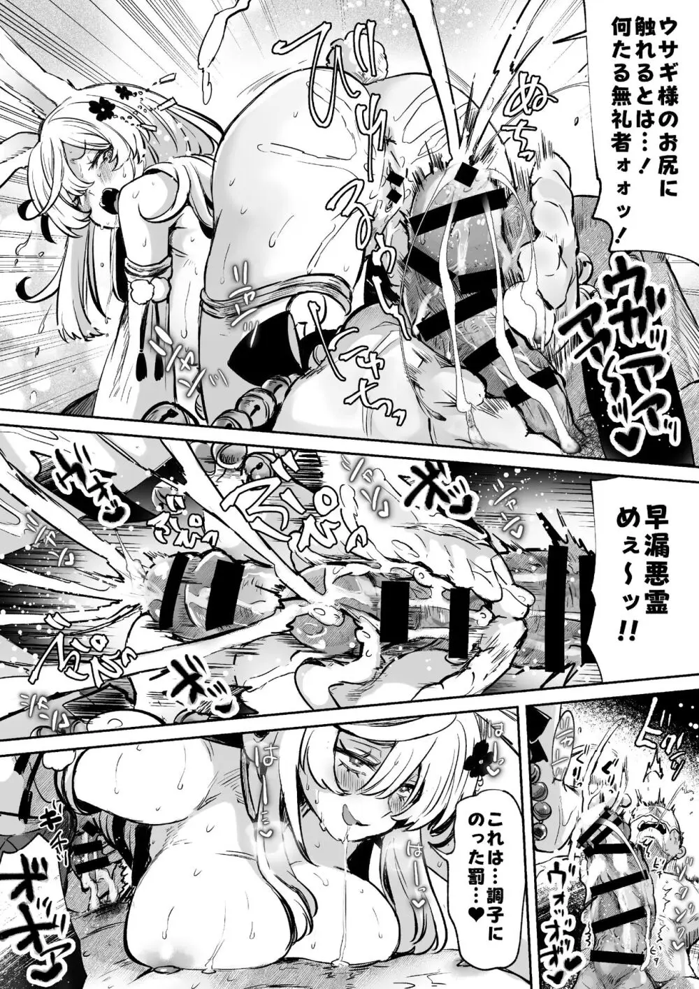 レンタル？カノジョ Volume.1 - page105