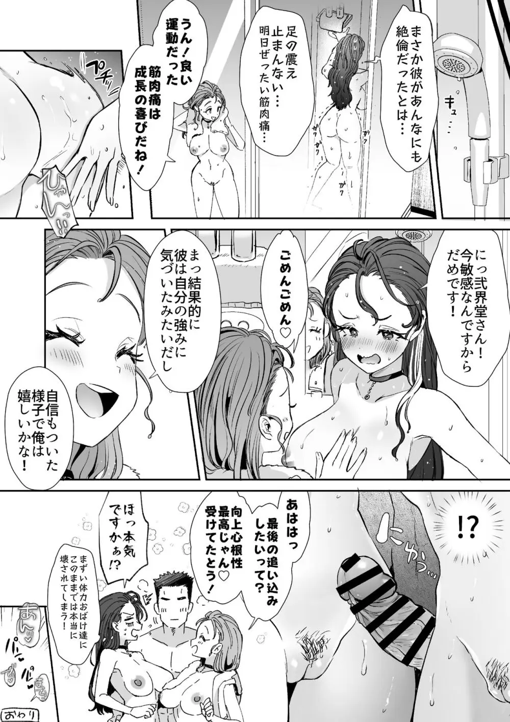 レンタル？カノジョ Volume.1 - page148