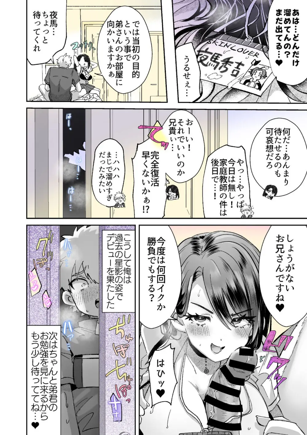 レンタル？カノジョ Volume.1 - page41