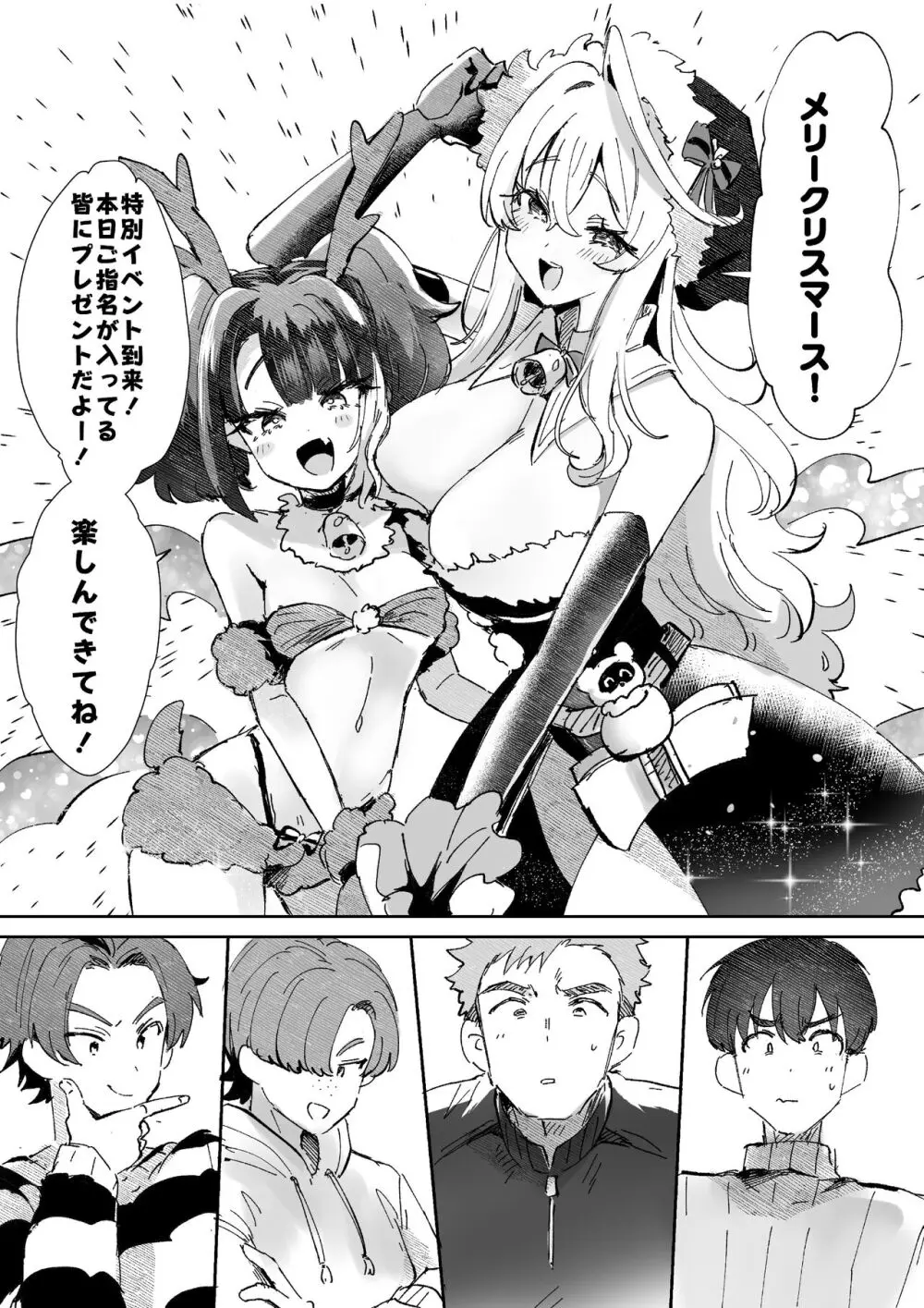 レンタル？カノジョ Volume.1 - page43