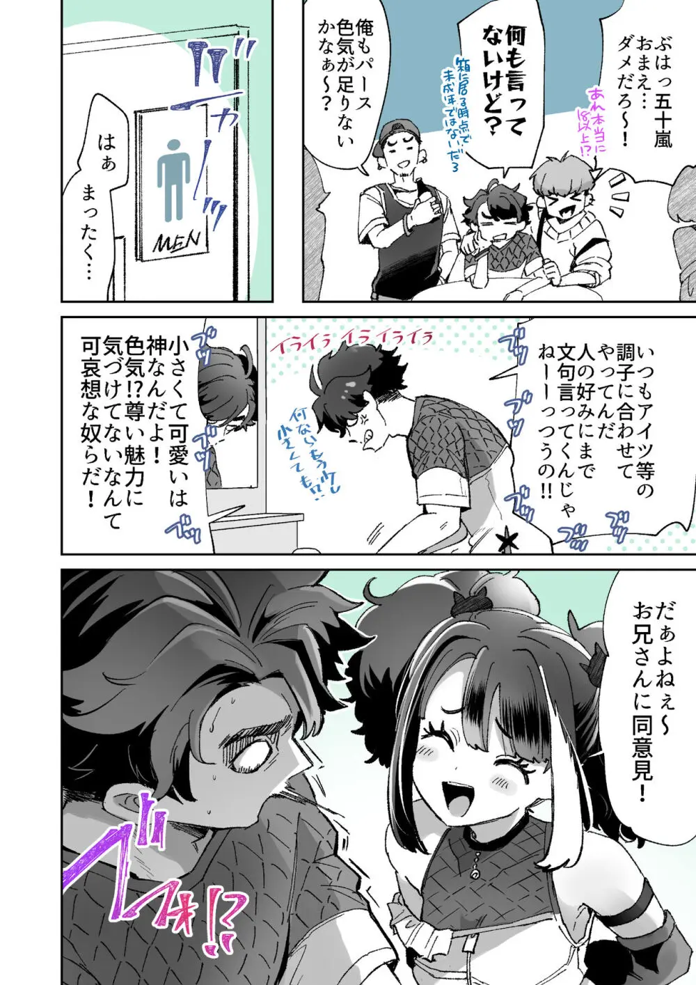 レンタル？カノジョ Volume.1 - page50