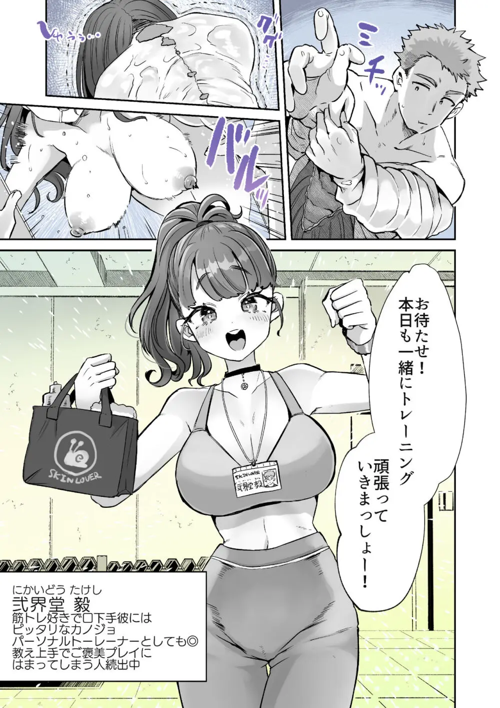 レンタル？カノジョ Volume.1 - page66