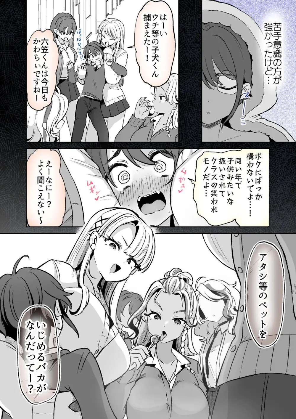 レンタル？カノジョ Volume.1 - page78