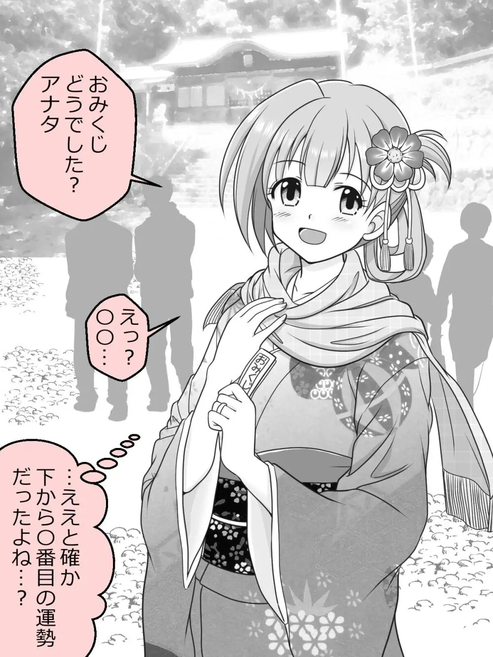 幼な妻JKちゃんの新婚だいあり～ - page40