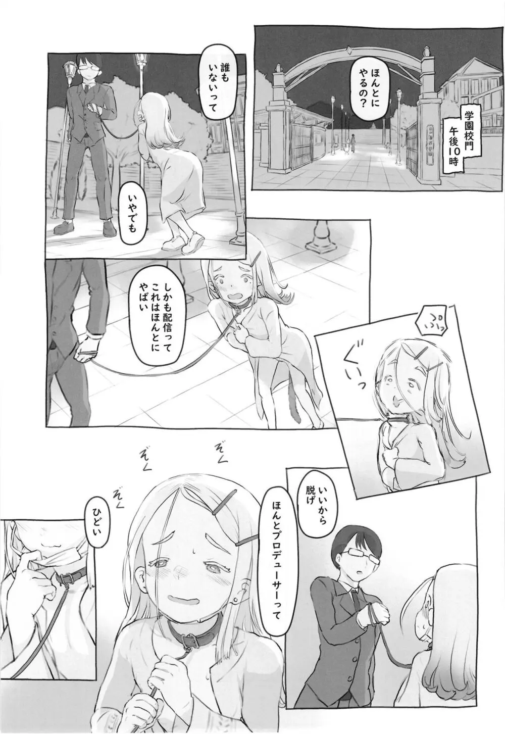 ふたりの趣味 - page13