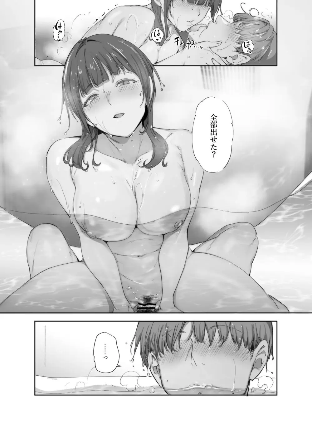 朝香の休日 - page33