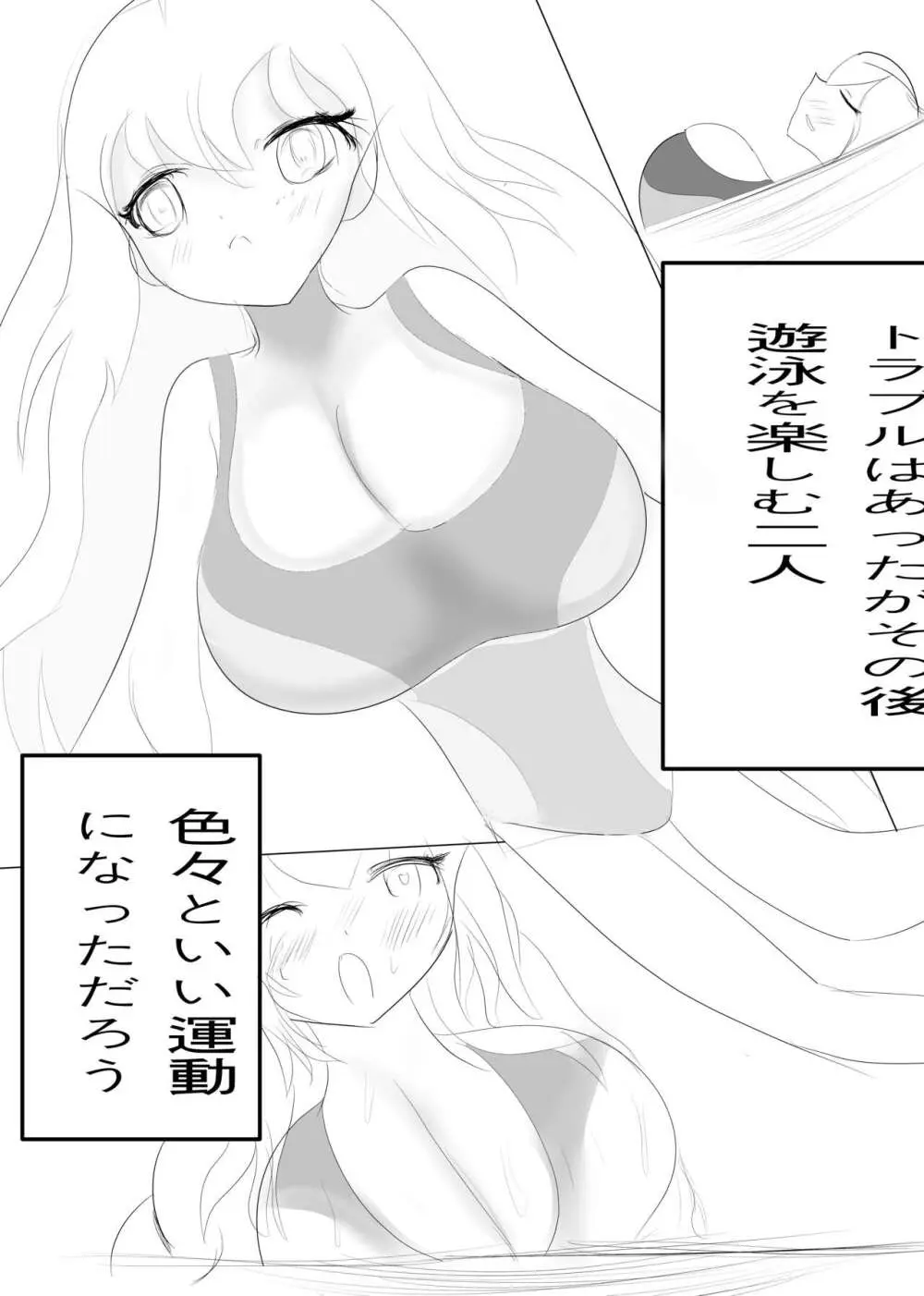 バルーンバインとグロリオサの漫画 - page19