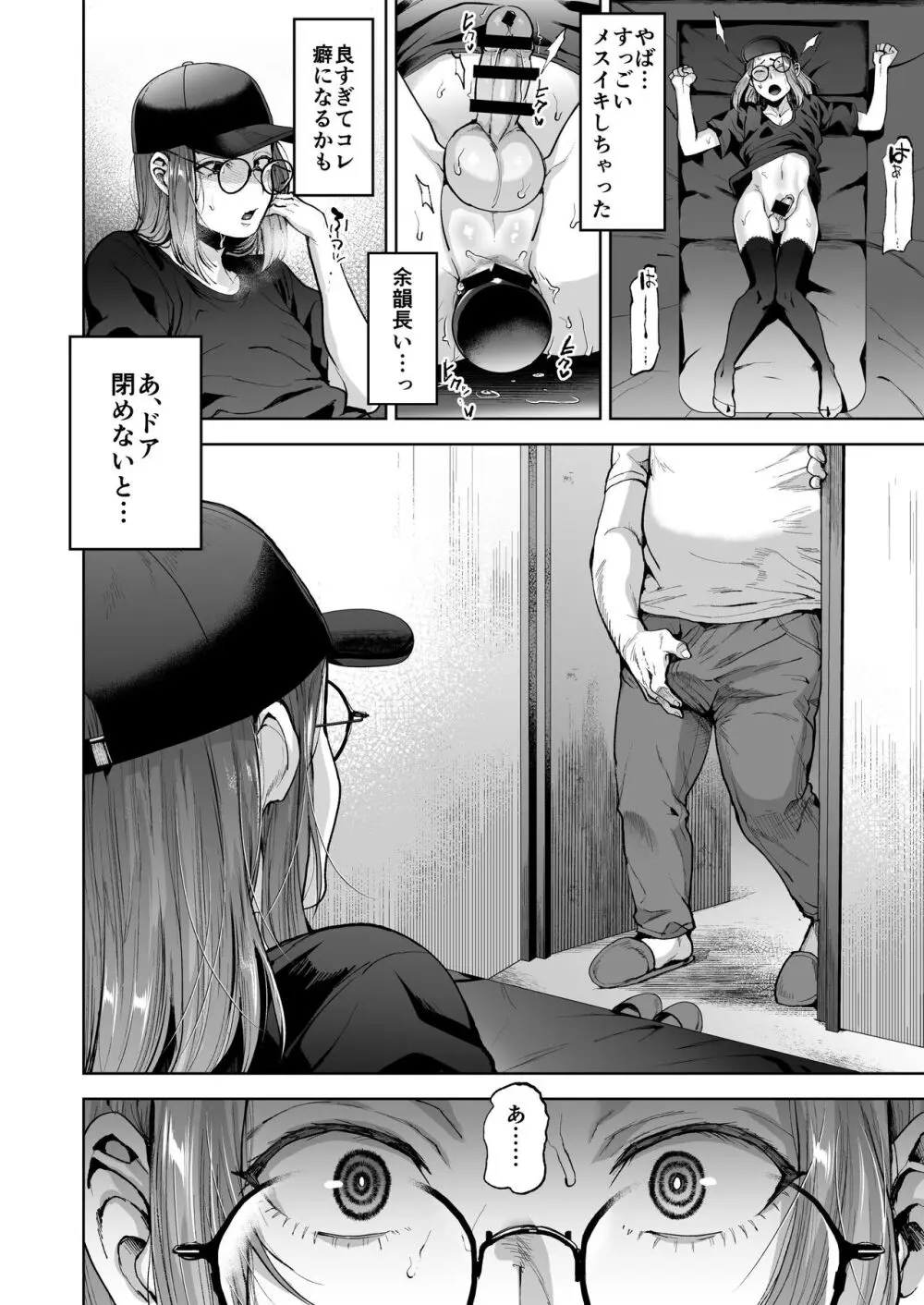 自称ノンケ女装子、ネカフェで堕ちる。 - page13