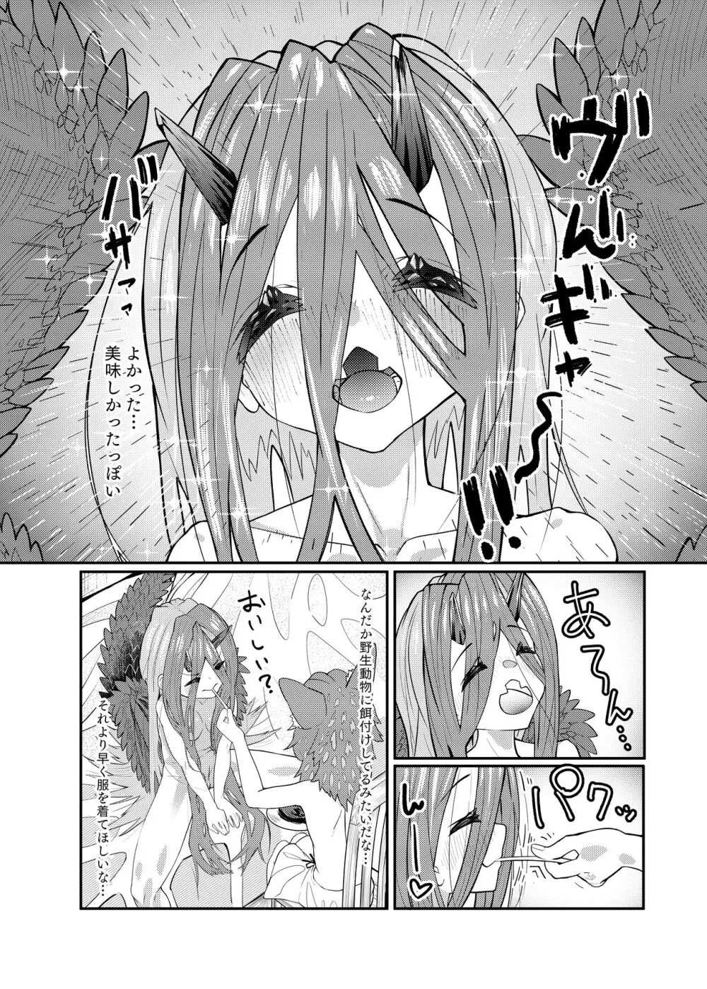 ドラッ娘chanとけもみみショタkun本―運命の?出会い編― - page30