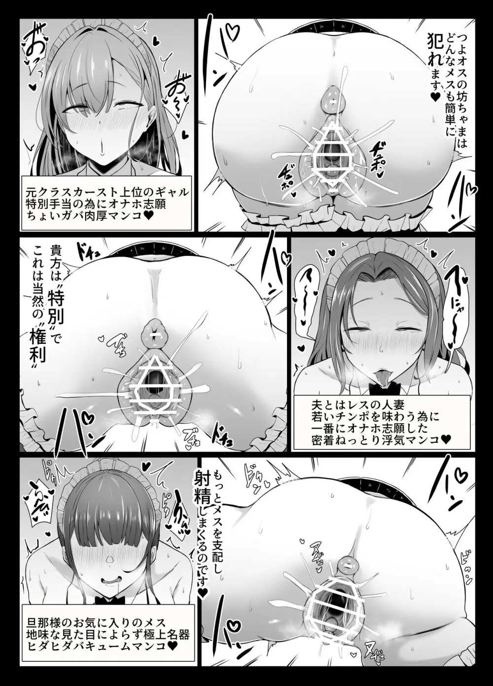 高身長双子メイドのオチ〇ポ♥レッスン - page33