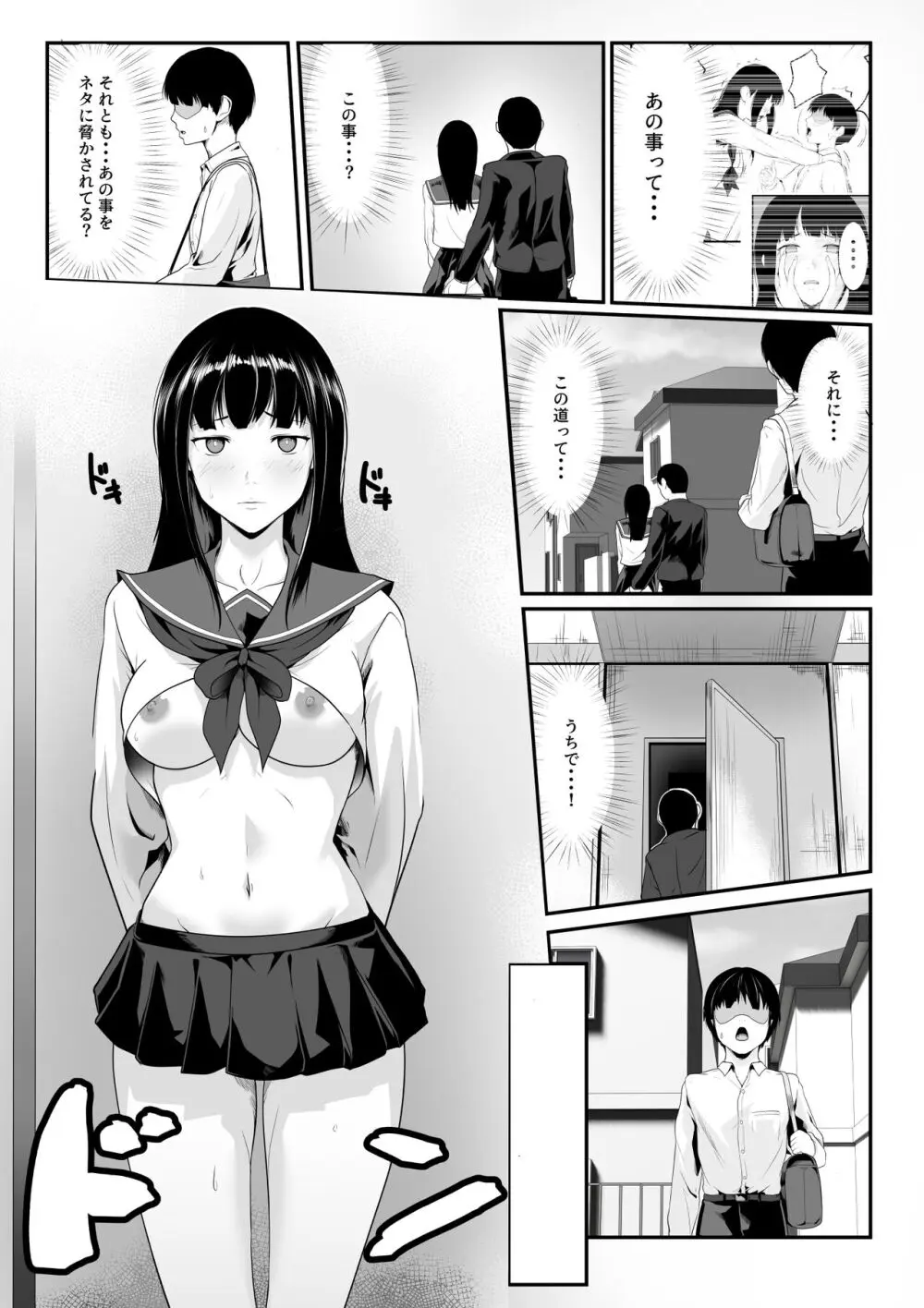 幼馴染の無防備ま〇こ使い放題になった話 - page16