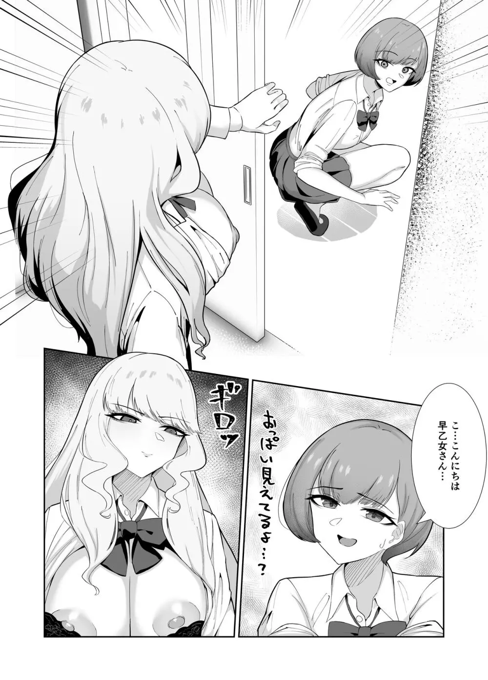 王子様系女子がゆるふわふたなりお嬢様にぐちゃぐちゃに犯される話 - page10