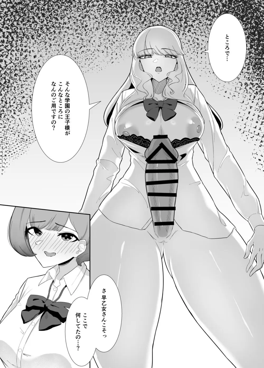 王子様系女子がゆるふわふたなりお嬢様にぐちゃぐちゃに犯される話 - page12