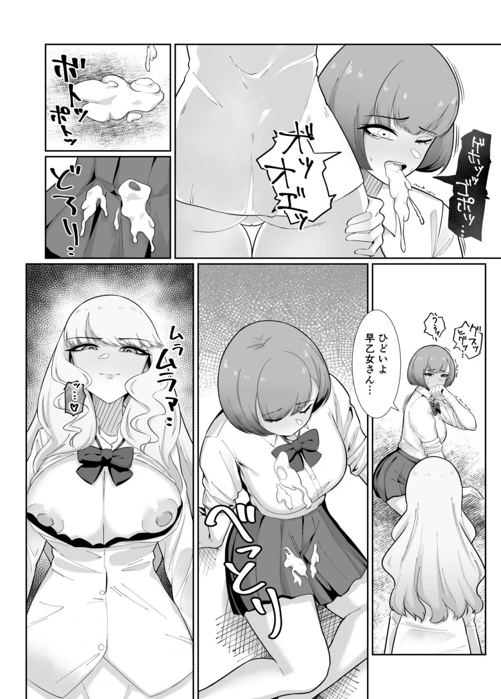 王子様系女子がゆるふわふたなりお嬢様にぐちゃぐちゃに犯される話 - page20