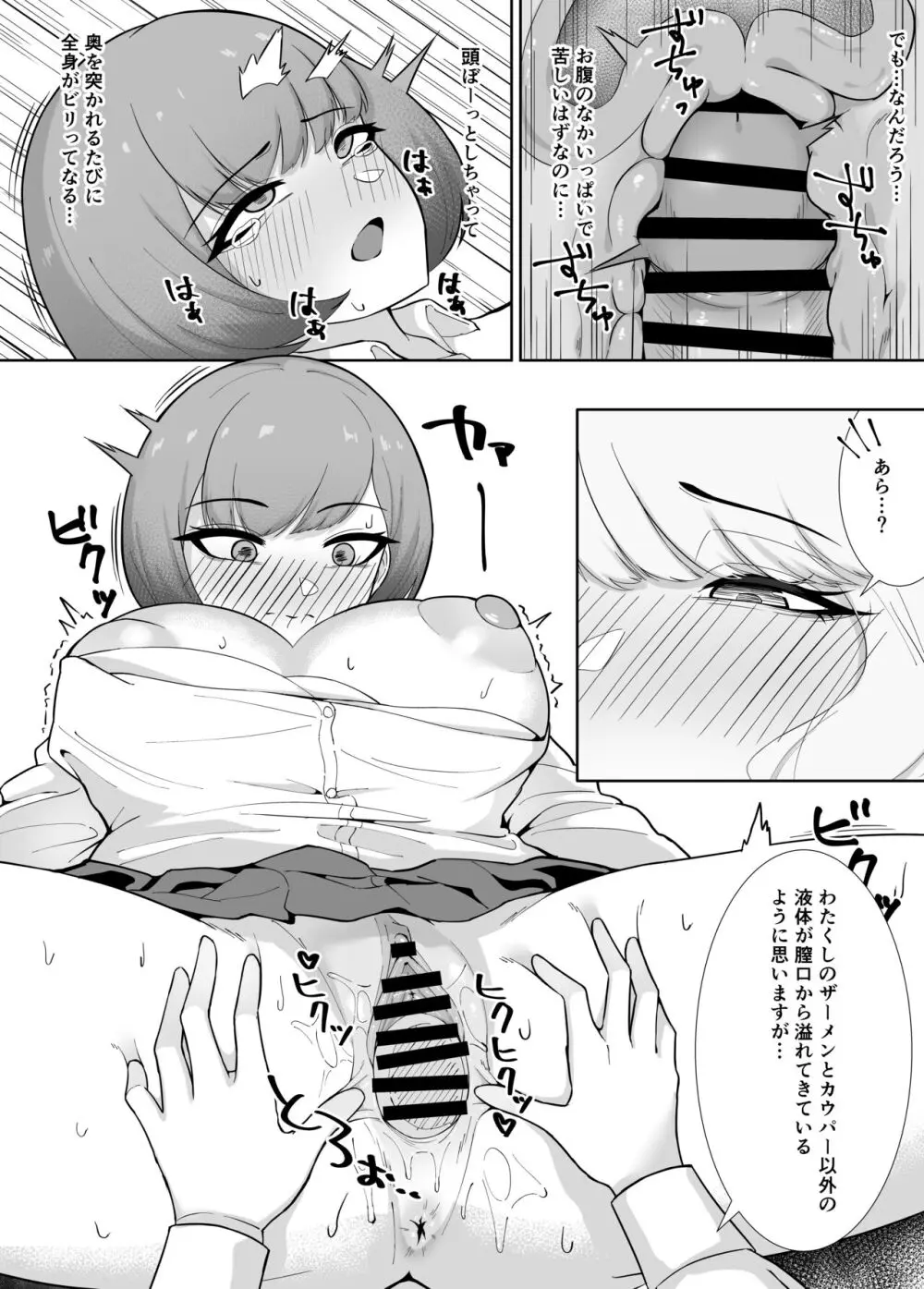 王子様系女子がゆるふわふたなりお嬢様にぐちゃぐちゃに犯される話 - page29