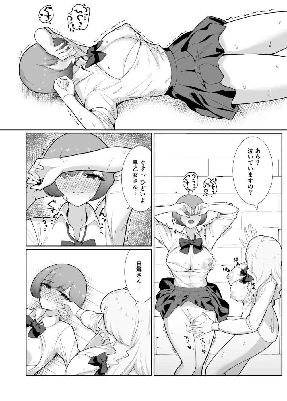 王子様系女子がゆるふわふたなりお嬢様にぐちゃぐちゃに犯される話 - page34