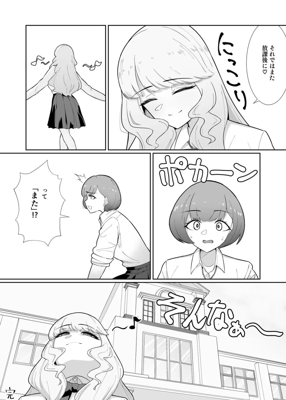 王子様系女子がゆるふわふたなりお嬢様にぐちゃぐちゃに犯される話 - page37