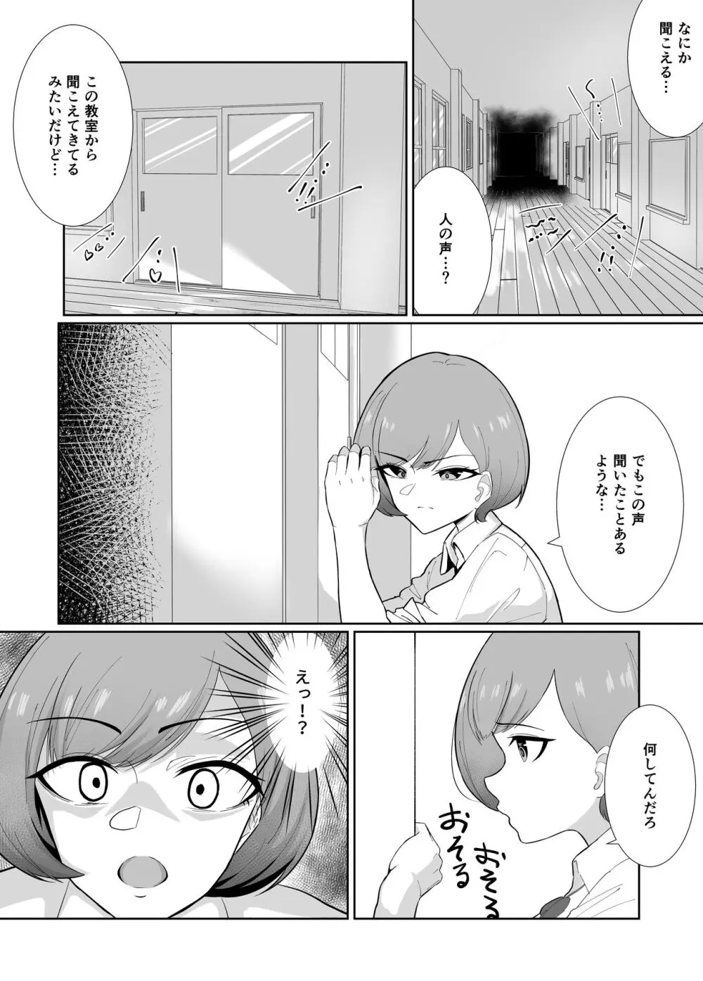 王子様系女子がゆるふわふたなりお嬢様にぐちゃぐちゃに犯される話 - page7