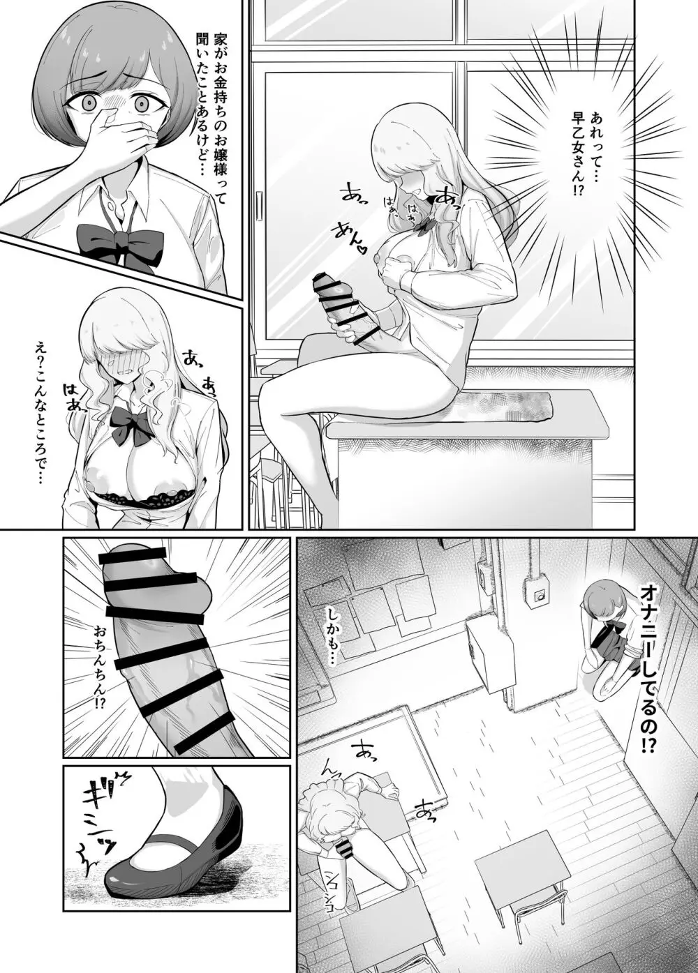 王子様系女子がゆるふわふたなりお嬢様にぐちゃぐちゃに犯される話 - page8